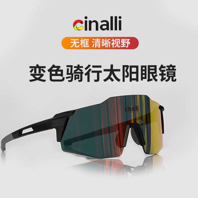 Cinalli 自行车骑行眼镜 PC透明变色镜片运动跑步近视偏光太阳镜