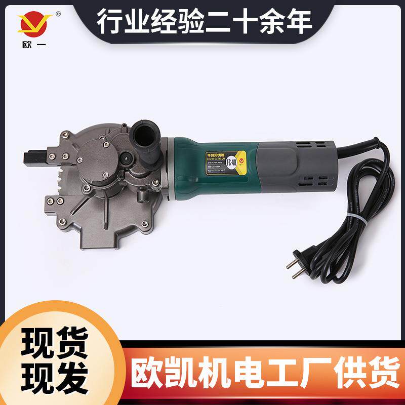 手持冷切锯FC-40便携手提钢筋切断机小型切割锯金属切钢材切割机