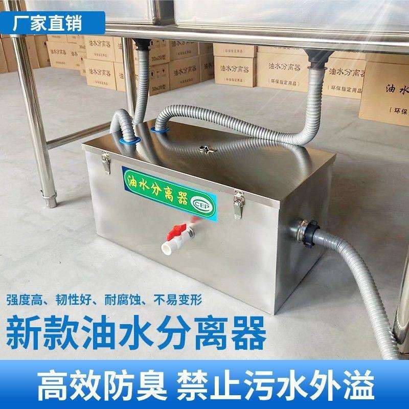 油水分离器餐饮沉淀池过滤网厨房污水处理饭店餐厅下水道隔油池