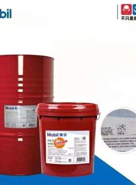 Mobil美孚XHP005/XHP220/XHP221/XHP222/461/462电机轴承蓝色脂