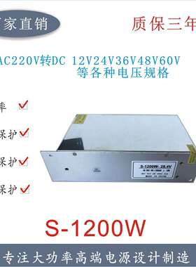 开关电源24V1200W工业设备稳压灯带驱动交流220V转直流24V高精度