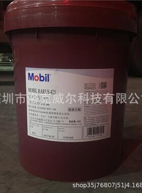 美/孚425空压机油拉力士Rarus424 426 427 429回转往复式空压机油