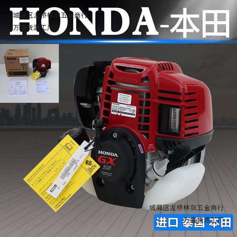 振平尺汽油机四冲程通用新款发动机裸机大功率割草机gx35发动机