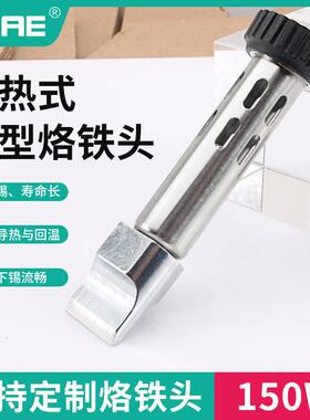 ZSAE200T500T耐高温无铅型烙铁头热压焊接203H90150W8305高频焊台