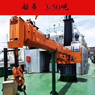 海上作业起重船吊 液压船用吊车 浮船吊 码头吊机 8吨海船船吊