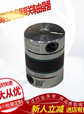 供应HELI-CAL (金属狭缝联轴器)高强度法兰盘伺服电机精密