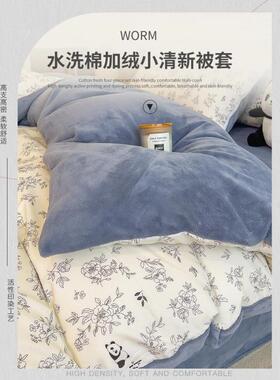 加绒被罩牛奶x绒150一面冬季水洗0x230一面20珊瑚绒绒m棉被套单件