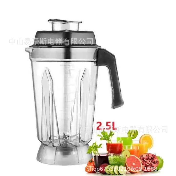 厂家现货2.5L破壁机配件杯组无棒搅拌杯豆浆机杯冰沙杯通用杯