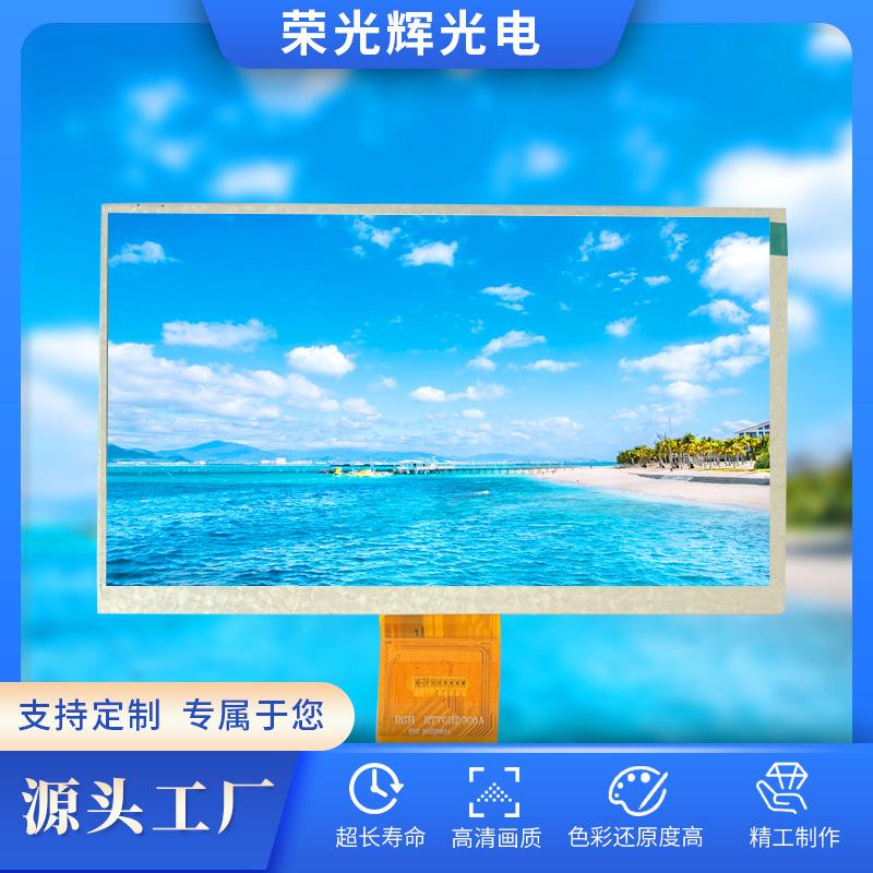 深圳厂家直销7寸横屏高清LCD屏高分辨率1024*600 IPS显示屏