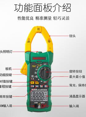 MASTECH华仪MS2015A数字钳形电流表1000A真有效值交流钳形表新款