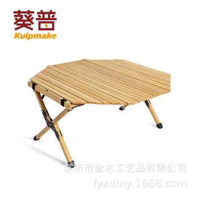 【葵普制造】实木榉木蛋卷桌户外折叠露营旅行烧烤便携摆摊野餐桌