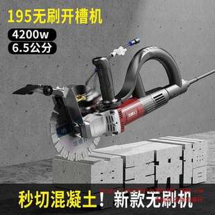 铁甲龙19无刷开槽机专业开槽机混凝土地面墙面切水电安装切割神器