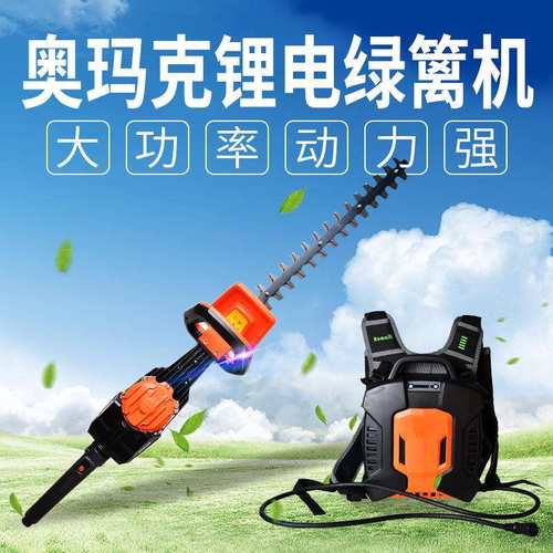奥玛克AMK6010E电动绿篱机充电式锂电修剪机园林工具双刃修枝机b