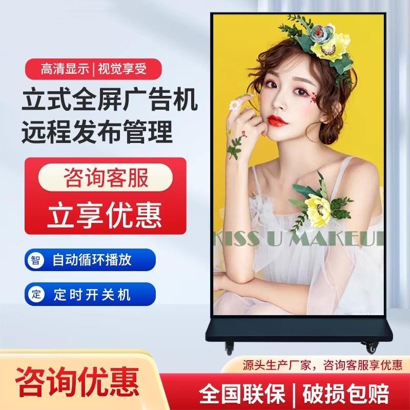 立式条形屏广告机条形led屏长条屏电子水牌落地全面屏触控一体机