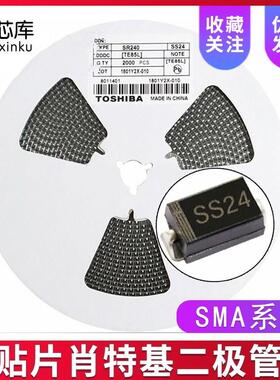 贴片肖特基二极管SS14/SS24/SS34/SS36/SS54/M7/1N5822 SMA整盘
