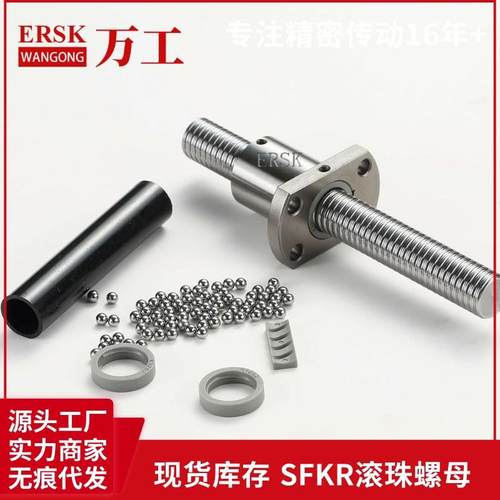 丝杆螺母微型SFK1202 0601 0801 1002 1004 1602 0802 1004 1204