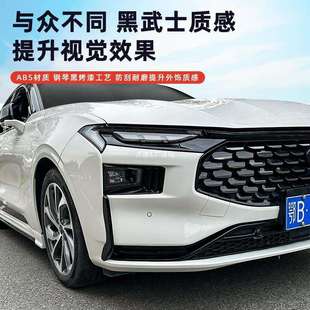 黑化套件前脸饰条獠牙黑化前杠饰条灯眉 蒙迪欧改装 适用22 25新款