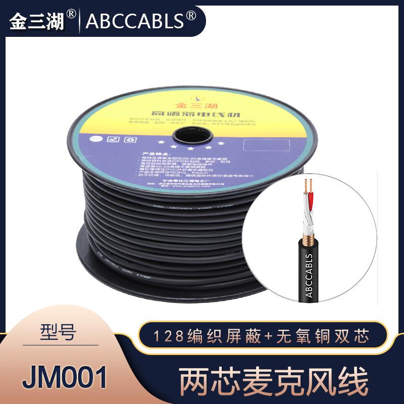 纯铜话筒线调音台屏蔽音频线 舞台灯光KTV信号双芯咪线麦克风线