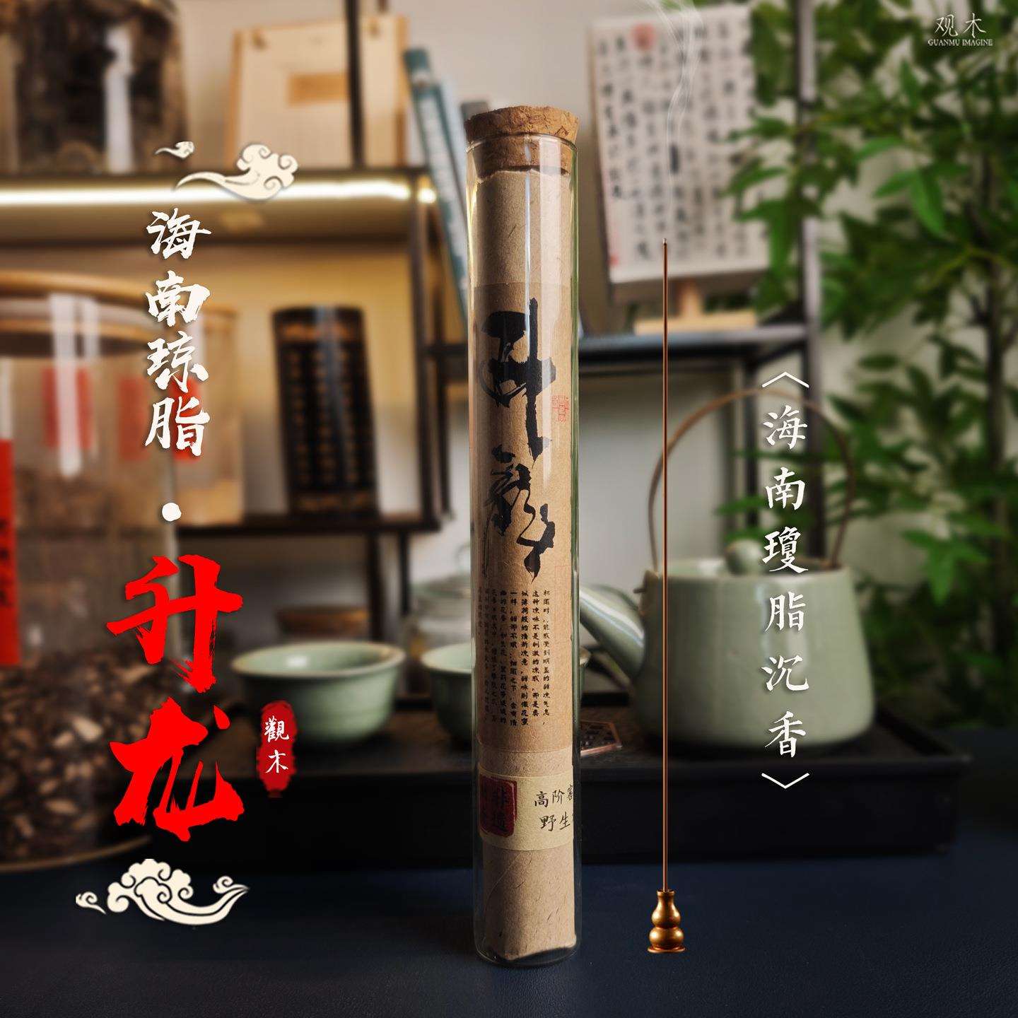 天然高阶升龙海南琼脂娇子龙须沉香安神特细助眠香解压解消除抑郁