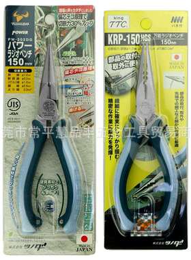 皇牌角田TTC电工尖嘴钳PRP.RP多功能6寸8寸压线剥线弹簧KRP150HGS