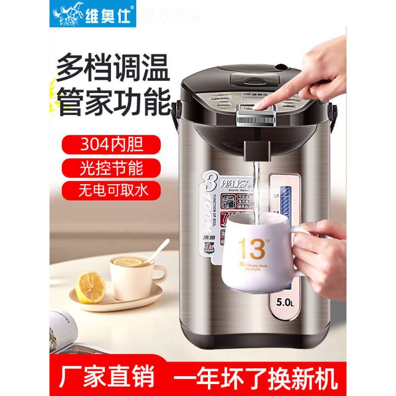 维奥仕不锈钢恒温电热水瓶自动保其它园艺用品