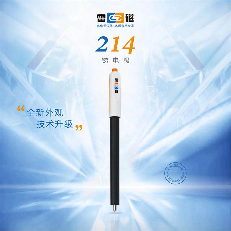 上海雷磁 214型锑电极 金属电极