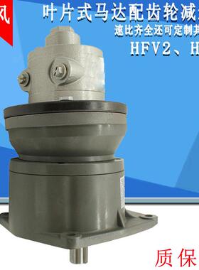 悍风减速马达HFV2齿轮减速可订各种速比立式卧式防爆低速马达HFV4