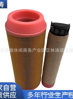 AF26389空压机空气滤芯AF26389滤清器程机械设备配件