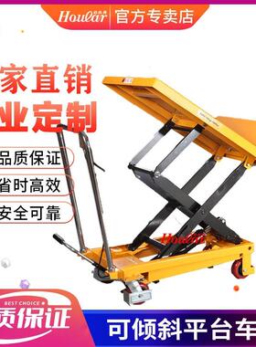可倾斜平台车300kg手动可倾斜式平台车台面倾斜液压升降车PTX300