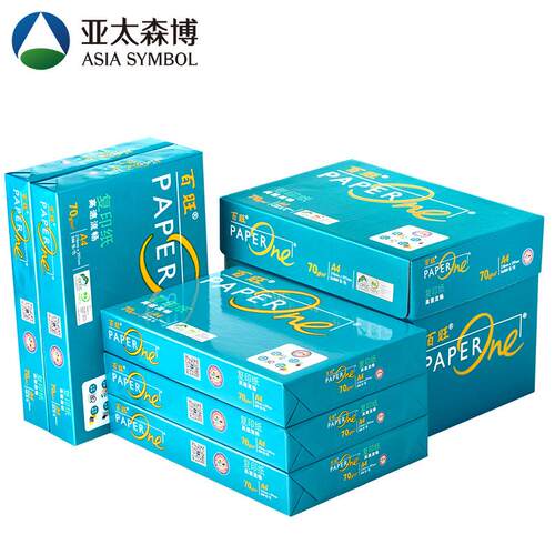 亚太森博绿百旺a4复印纸70g80ga4打印纸办公用纸整箱打印机