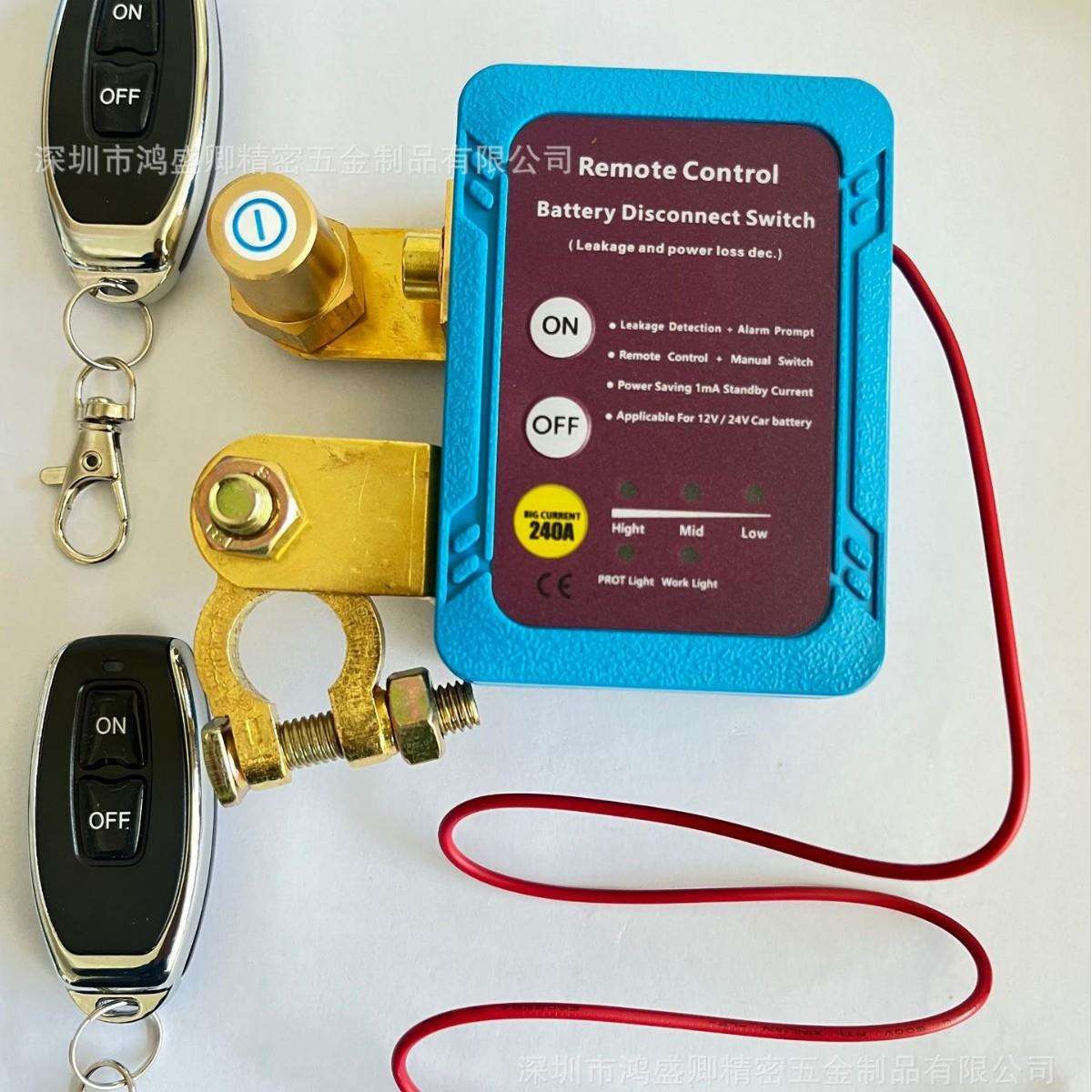 跨境断电器12V24V汽车电瓶负极断电器防亏电漏电保护遥控手动一体