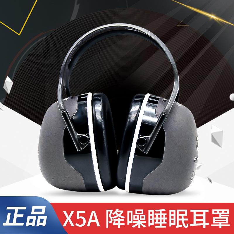 3M隔音耳罩X54/X4A/X3A防噪音学习睡眠工厂可调节头戴耳麦降音