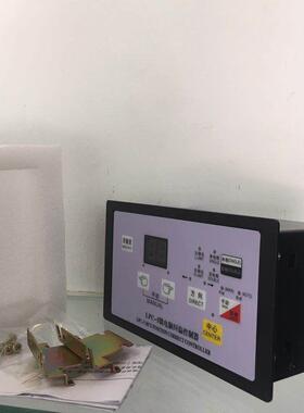 LPC-5微电脑纠编控制器 紫面板纠编控制箱 配磁粉离合器 制袋配件