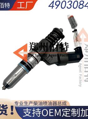 佰特康明斯总成M11喷油器稳定耐用现货4903084