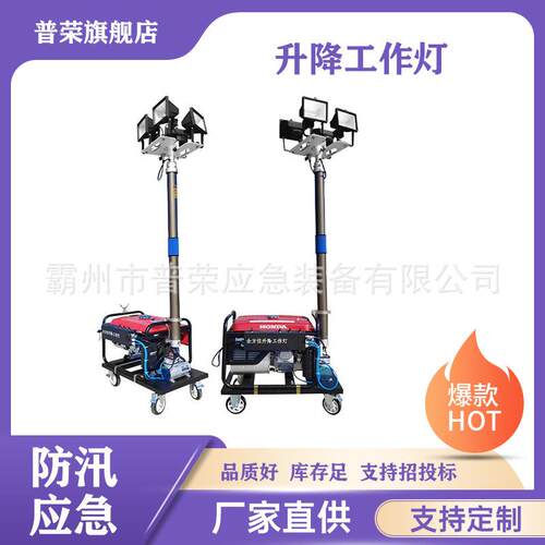 1580*500*800mm应急灯车卤钨光源移动升降灯360°水平回转角灯塔