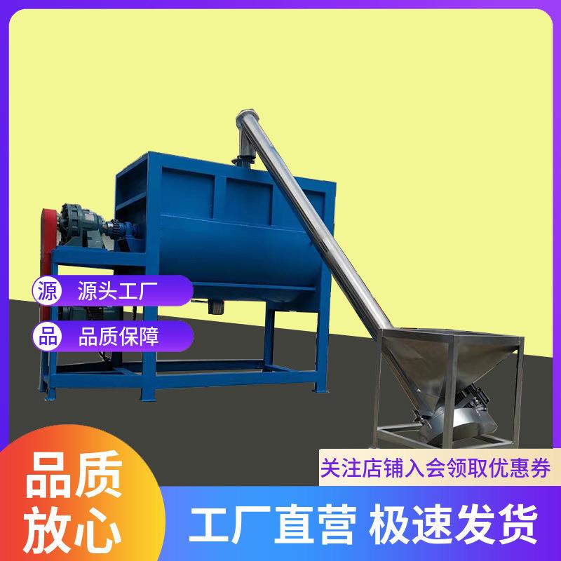 鱼食料混合搅拌机卧式不锈钢螺旋出料搅拌机 卧式粉体搅拌机