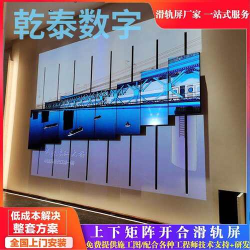 源头研发拼接屏 高端商用显示器 智能移动电动导轨直线led开合屏