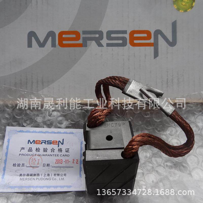 机车接地电刷 MC79P 40*40*50 地铁接地碳刷 法国美尔森Mersen