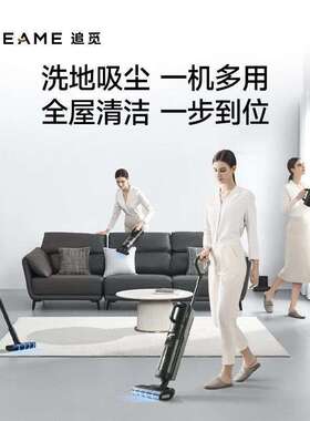 2023新款追觅洗地机H13ProPlusMix清洁家用吸拖洗扫地一体机
