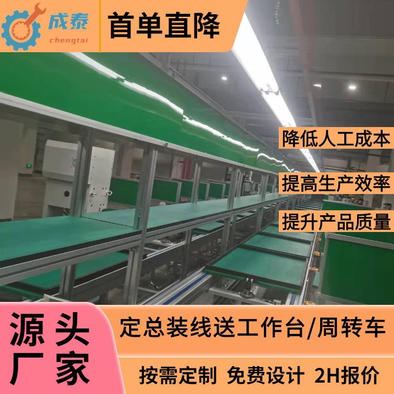 暖风机倍速链工装板上下水平循环组装线冷凝式壁挂炉装配流