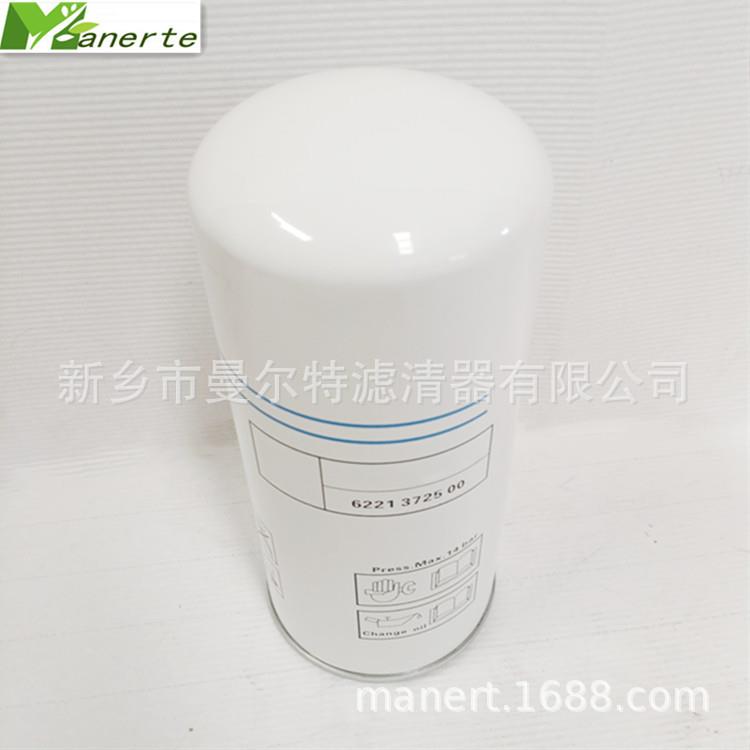 供应 6221372500适用LUD15-30KW螺杆式空压机油气分离器油分芯