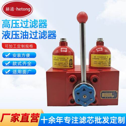 应替代黎明SGF系列高压过滤器SGF-H240 H330 H500 H660双筒过滤器