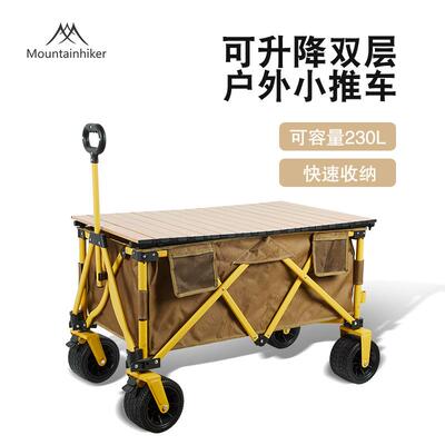 Mountainhiker山之客户外便携式营地推车可升降露营车聚拢款拖车