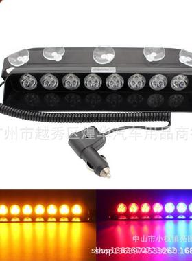 厂家 新品24LEDS10高亮大功率汽车前挡吸盘灯 12V24V铲子型爆闪灯