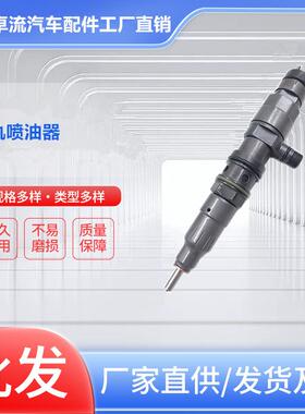 供应喷油器0445120288 0445120287喷油嘴0445120270 0445120271