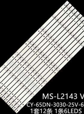 SUNNY SN65LEDA88-G/022灯条MS-L2143 V3 CY-65DN-3030-25V-600mA