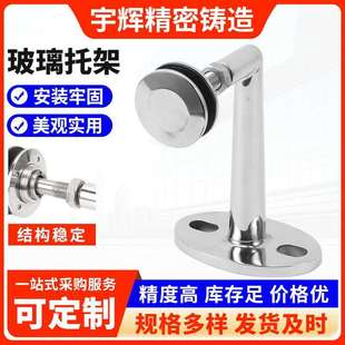 304不锈钢玻璃驳接件 不锈钢雨棚支架配件幕墙雨棚固定件