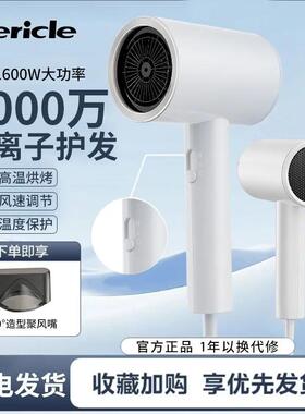 Mericle电吹风机家用负离子护发静音速干大风力功率理发店吹风筒