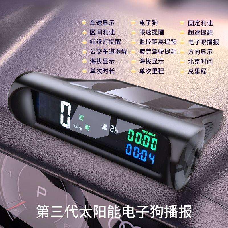 Y8N【多模式导航】车载2025新款电子狗测速北斗无线雷达安全预警