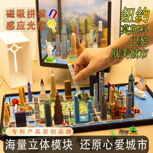 【美国纽约】城市模型益智拼装微缩城市场景趣玩建筑高楼指尖之城